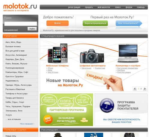 1molotok.ru_page-stalo-m.jpg
